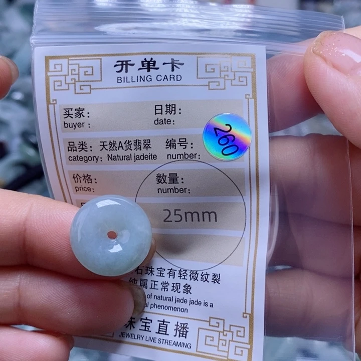 翡翠颈饰未镶嵌吊坠