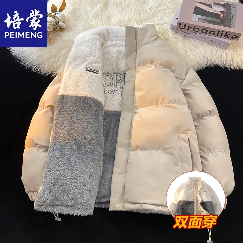 培蒙运动棉服男女款2025秋冬休闲加厚棉袄跑步棉衣双面羊羔绒外套