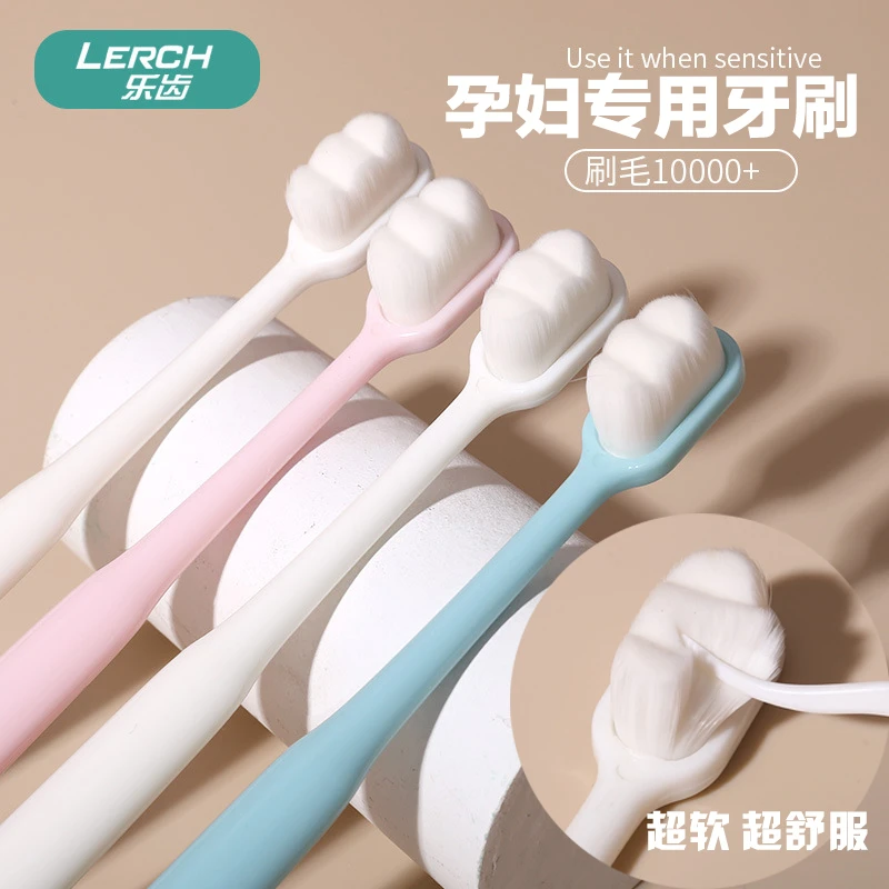 【2支装】孕妇专用牙刷月子牙刷万毛超细软毛产后柔软护龈细毛超软