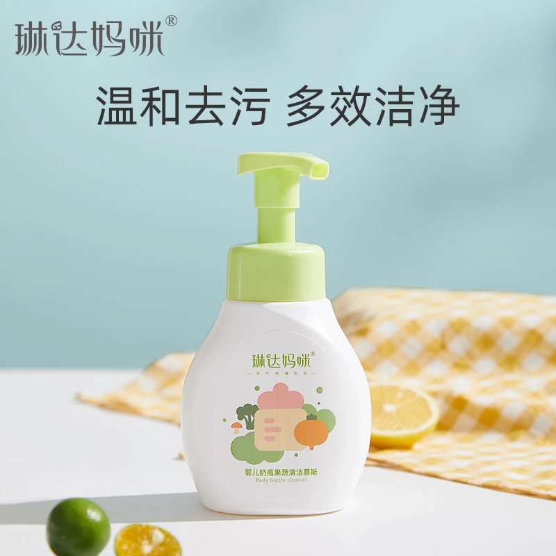 婴儿奶瓶清洁剂新生儿果蔬清洗剂泡沫去污母婴温和婴幼儿草本多效