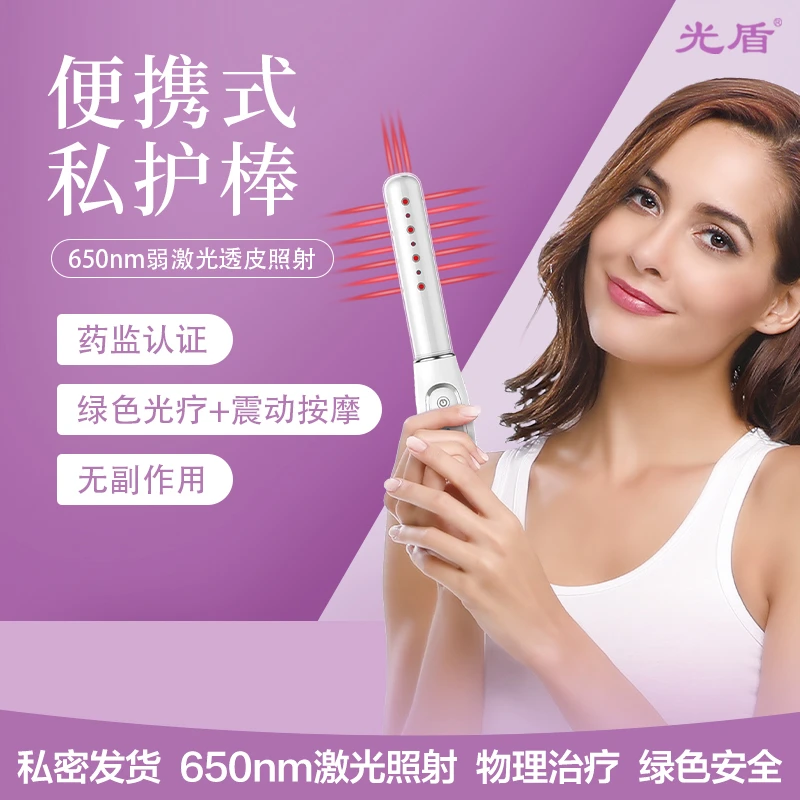 LASPOT女私密护理妇科炎症多功能弱激光治疗仪紧致杀菌震动理疗仪