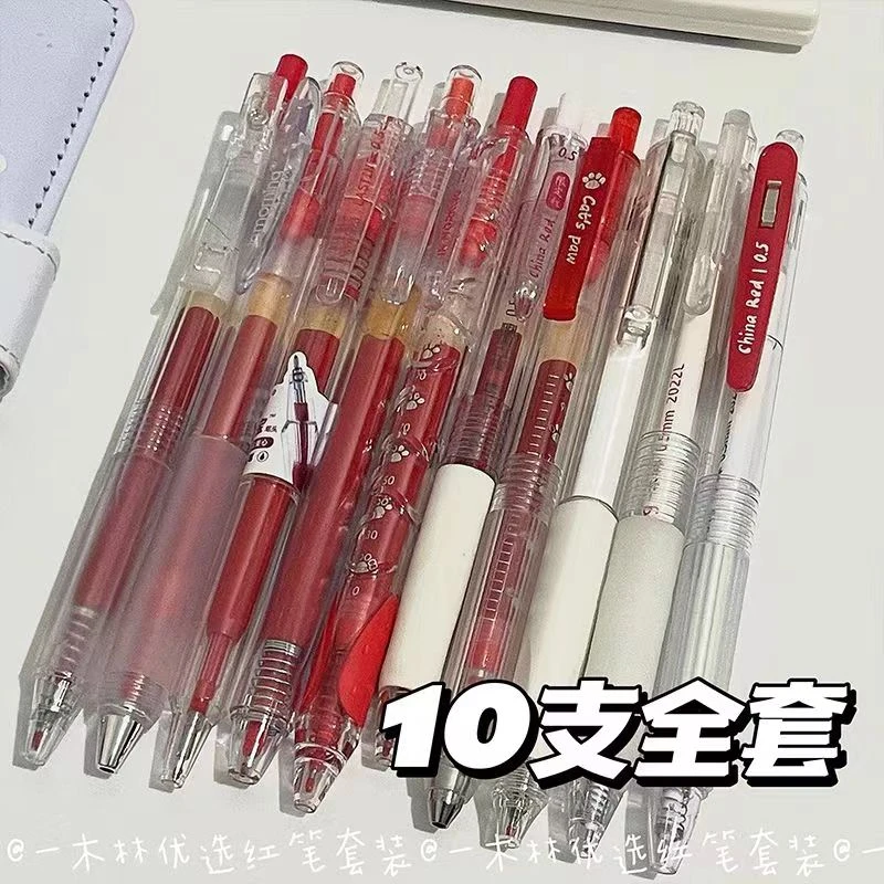 一木林优选红笔套装按压式ins风顺滑速干0.5葫芦头红笔教师学生用