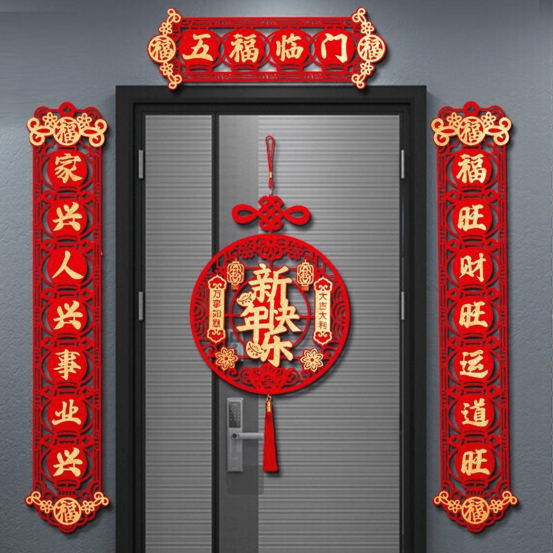 2024新年磁吸对联龙年春节场景布置防盗门春联创意卡通贴门联新款