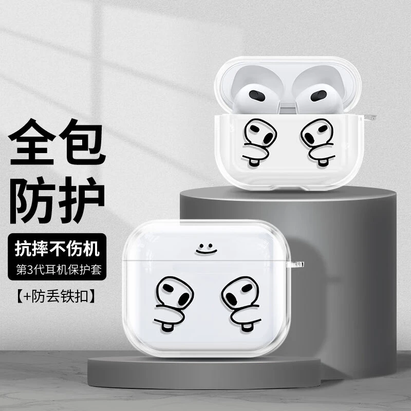 适用苹果airpodspro2耳机保护套创意笑脸保护软壳pro壳3代防摔2代