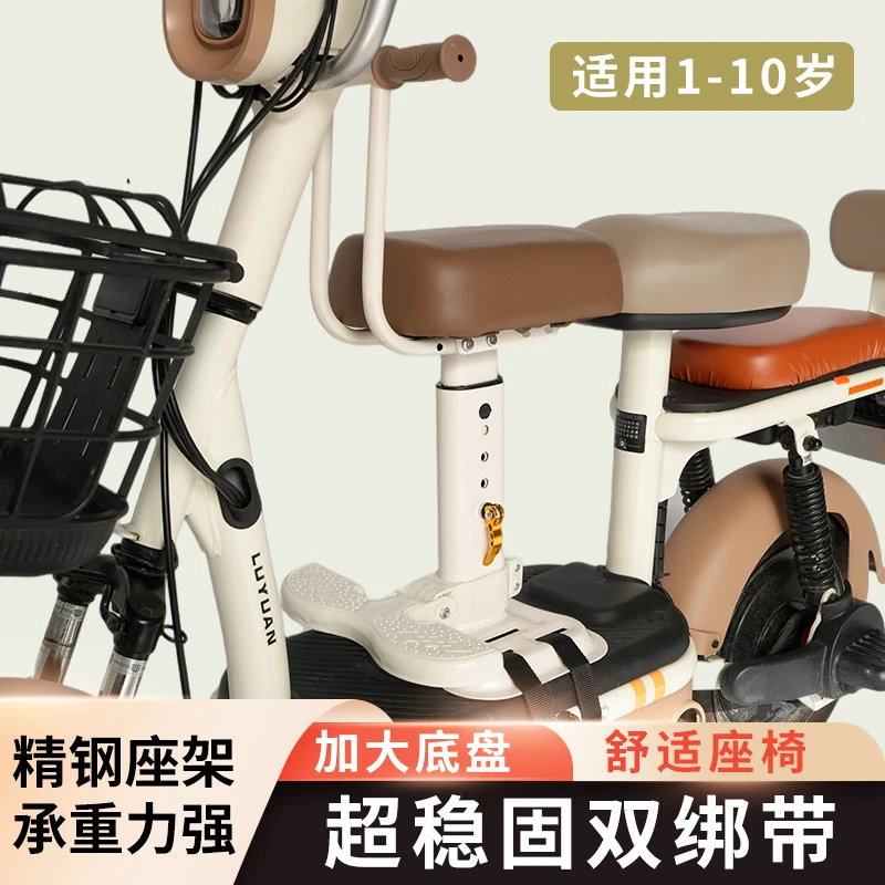 电动车儿童座椅前置摩托踏板车宝宝小孩可升降加厚安全坐椅2-10岁
