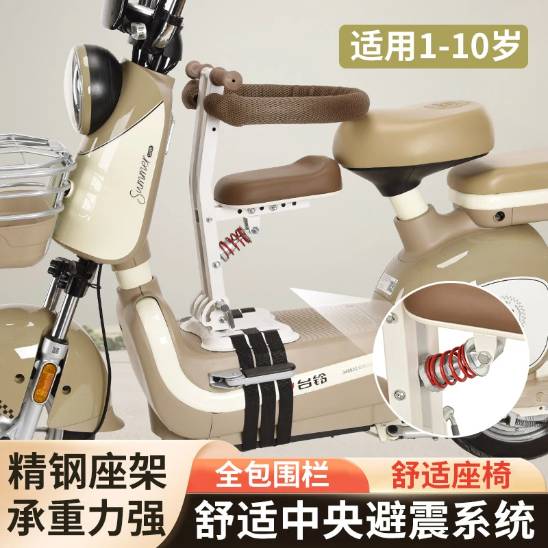 电动车儿童座椅前置电摩电瓶车宝宝小孩安全通用前座加厚减震