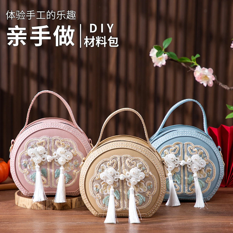 2025新款DIY手工包半圆国风自己做女包创意心意礼物送女友时尚