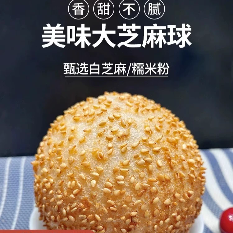 早餐大麻球油炸豆沙馅芝麻球空心麻团麻园商用速冻半成品