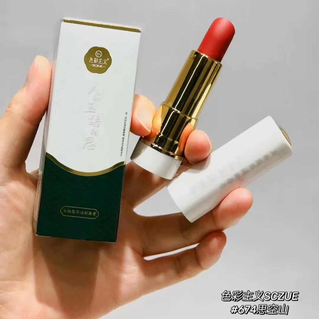 色彩主义玉相思不沾杯口红唇膏