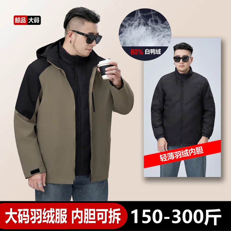 大码夹克羽绒服内胆可拆卸冬季宽松潮胖男士保暖工装冲锋衣羽绒衣