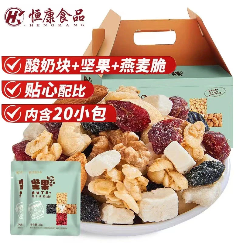 恒康坚果加混合果粒A款500g礼盒装坚果炒货零食新鲜干果休闲食品