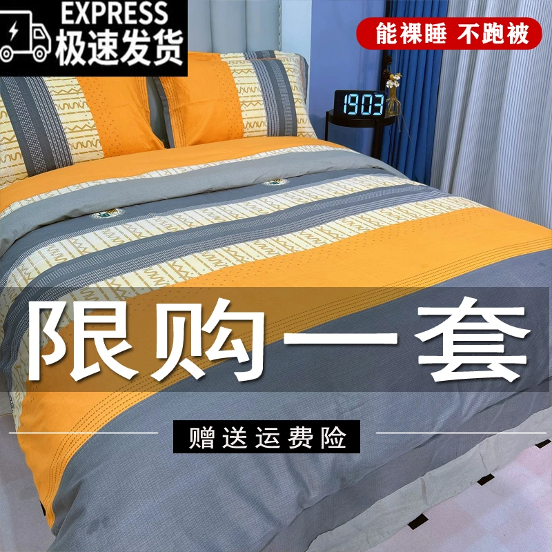 【新款】加厚斜纹四件套亲肤简约被套宿舍学生三件套加厚双人