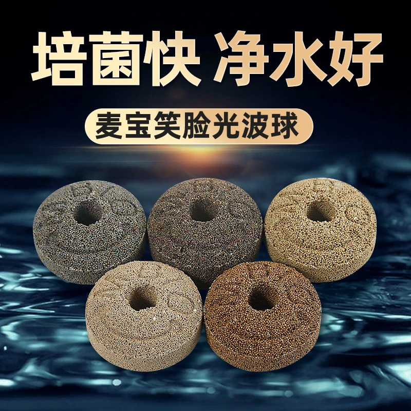 鱼缸过滤材料纳米球培菌净水陶瓷环石英球鱼池净水陶瓷环滤材底滤