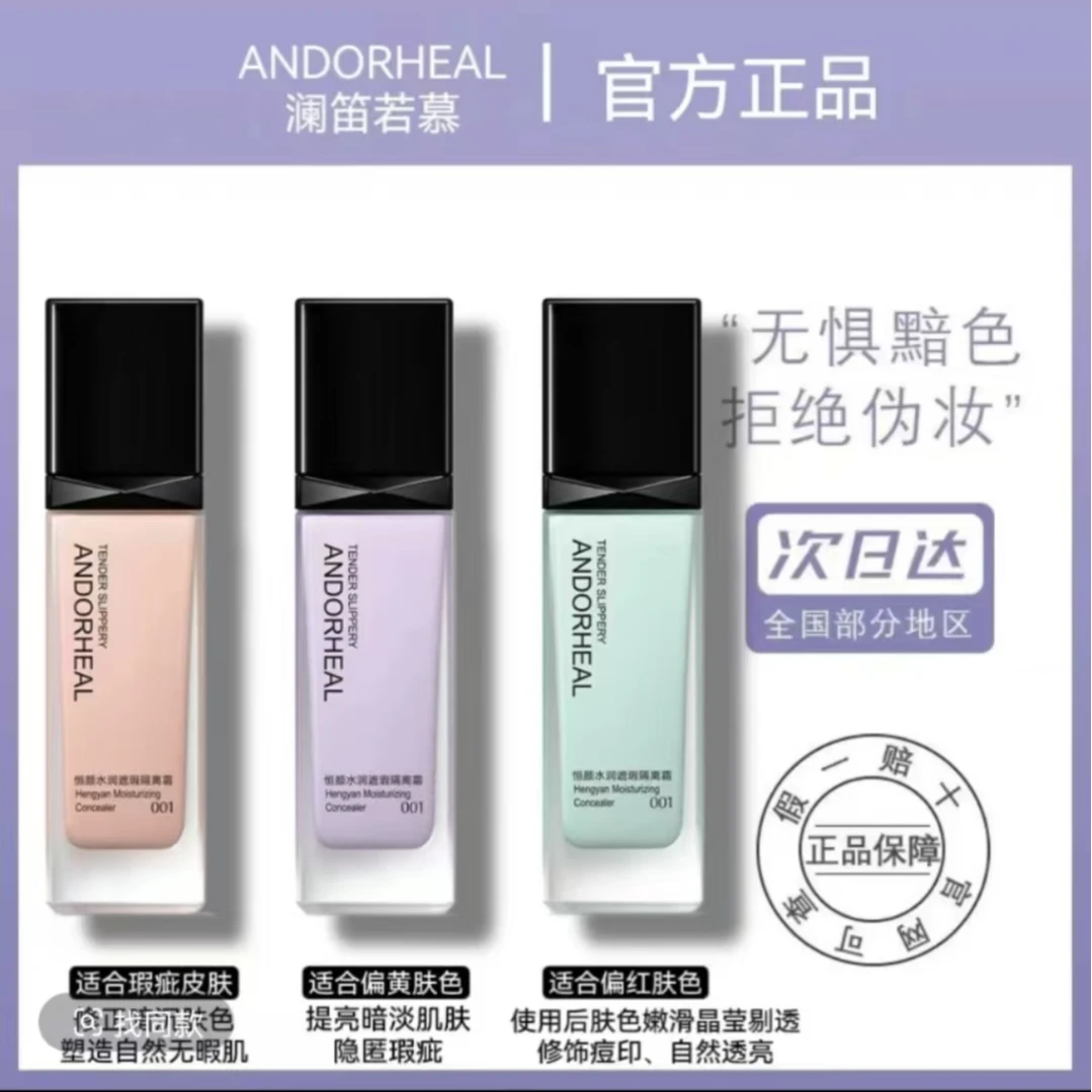 法国兰冠护隔离霜遮瑕保湿三合一妆前乳控油不脱妆不卡粉粉底液