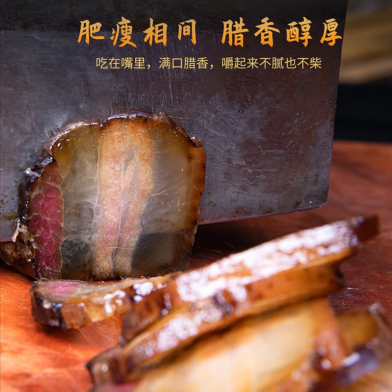 湖南烟熏湖南老腊肉