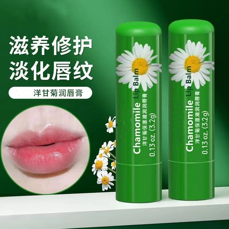 【三总推荐】小甘菊唇膏补水滋润打底防干裂淡化唇纹