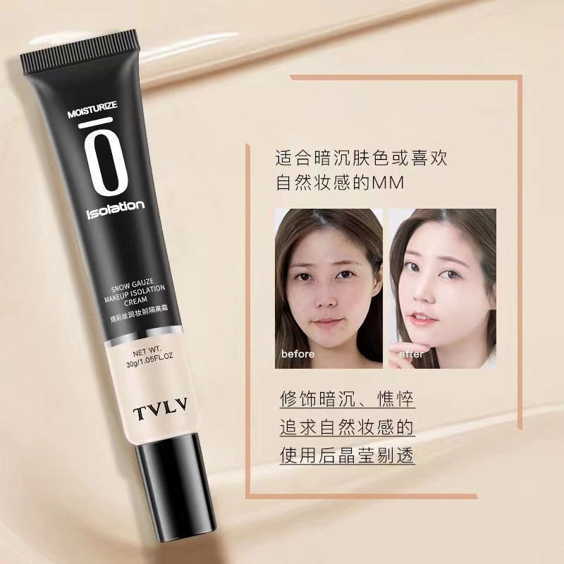 【三总推荐】焕彩丝润妆前隔离霜
