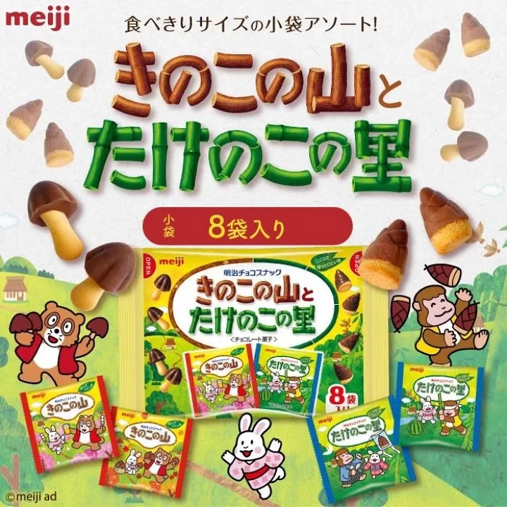 日本明治Meiji蘑菇山竹笋巧克力饼干休闲零食儿童雪吻巧克力