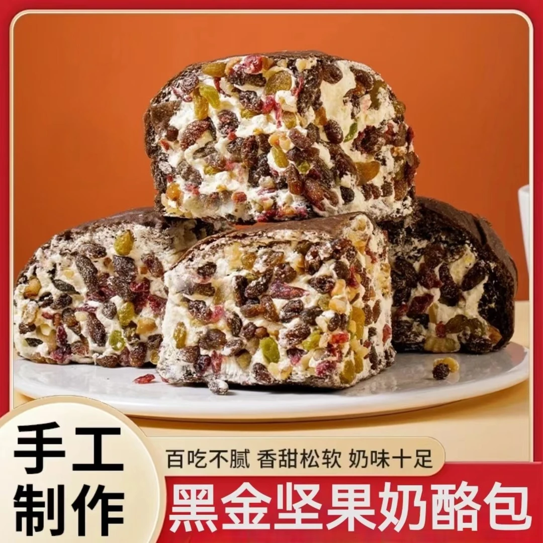 黑金坚果奶酪面包零食办公室代餐