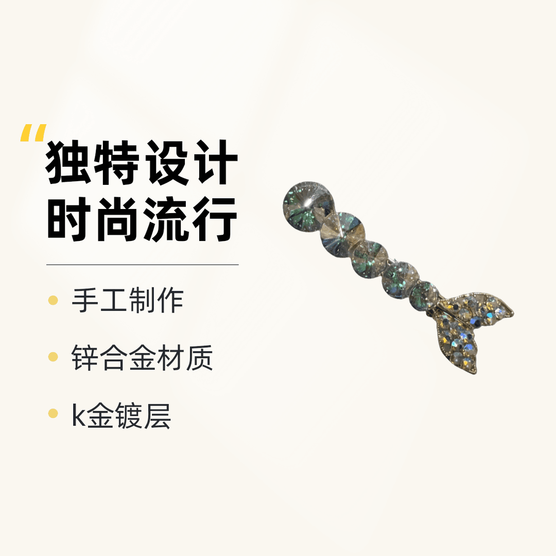 【a01】气质闪钻进口K9水晶鱼尾刘海碎发侧边鸭嘴夹时尚