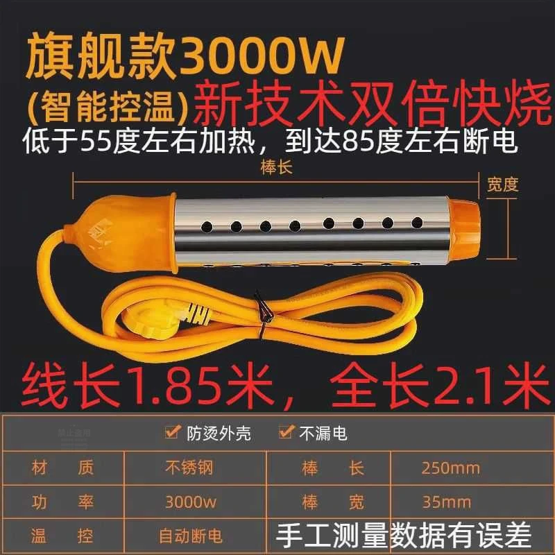 大功率家用热得快自动断电水桶烧水电热洗澡电加热棒烧水洗澡神器
