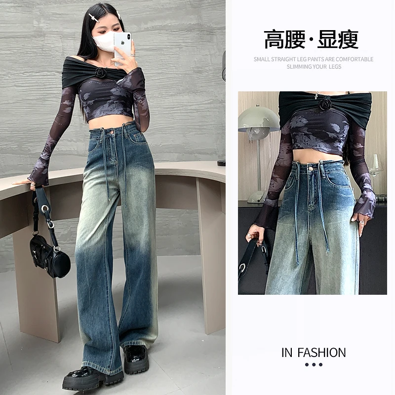 复古阔腿牛仔裤女秋季2024年新款抽绳高腰小个子直筒宽松拖地裤子