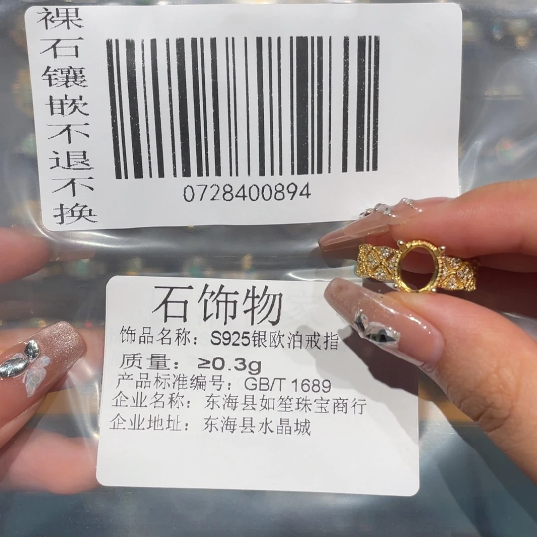 欧泊戒指—银S925镶嵌p**g