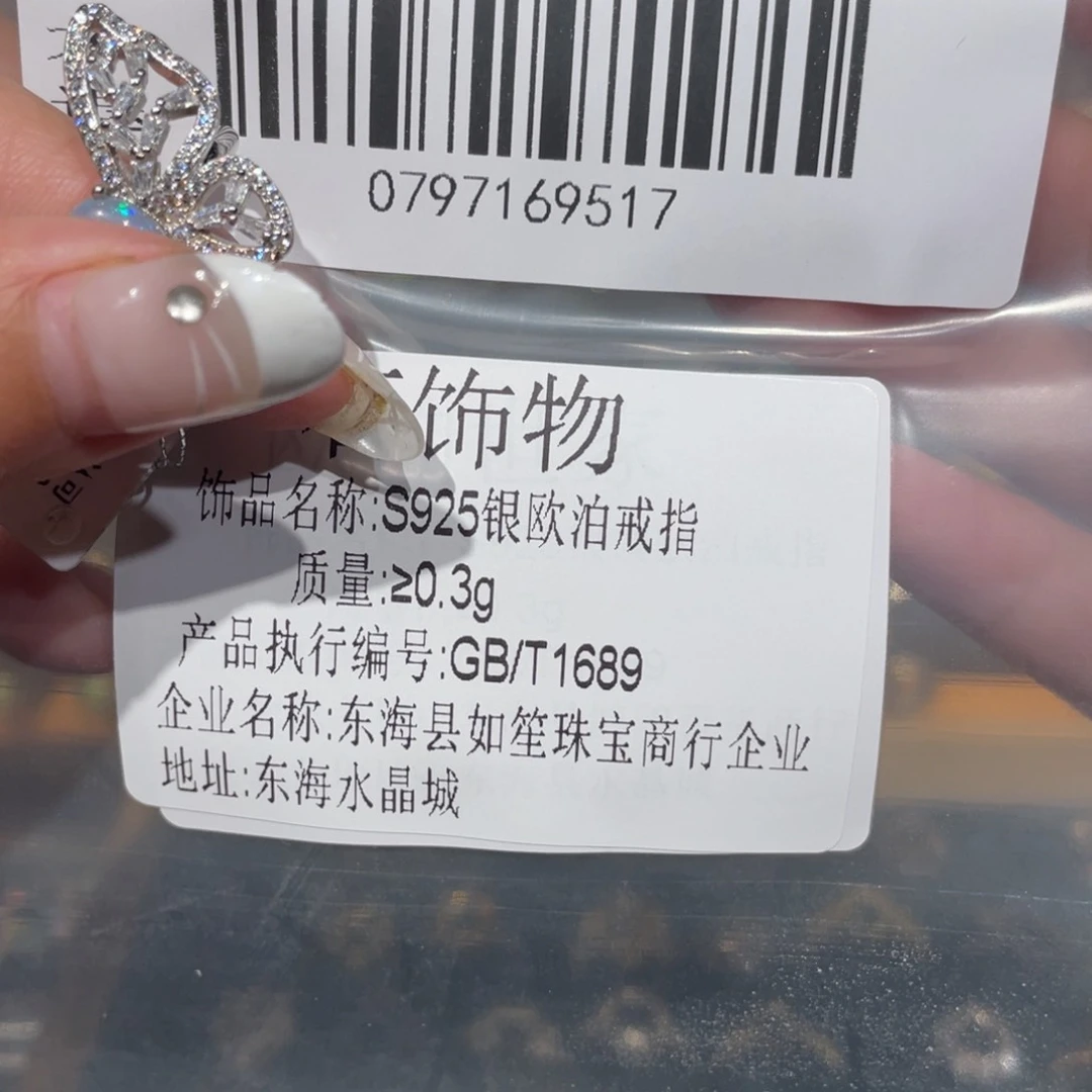 欧泊欧泊戒指银S925镶嵌七****心