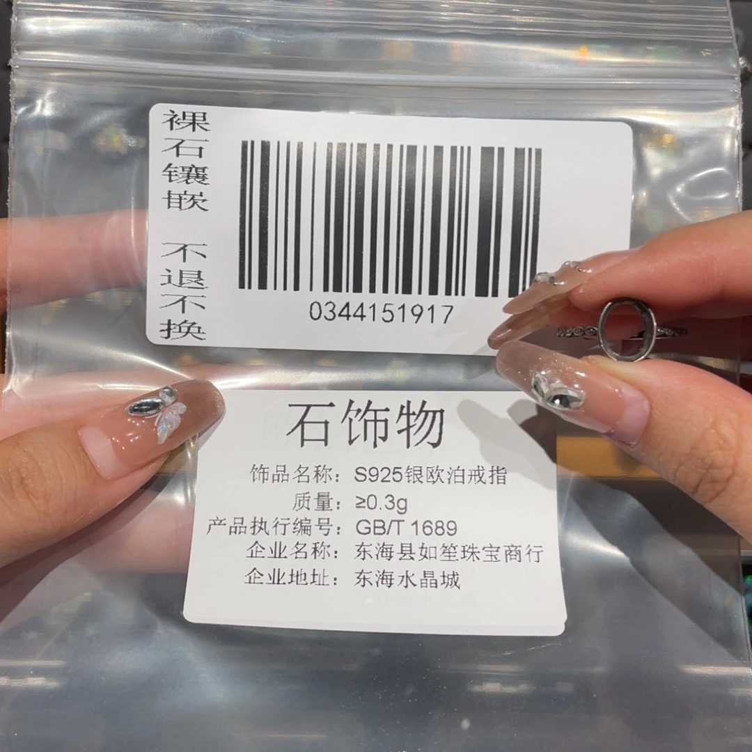 欧泊戒指—银S925镶嵌黑***我