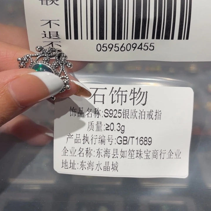 欧泊欧泊戒指银S925镶嵌夏*.