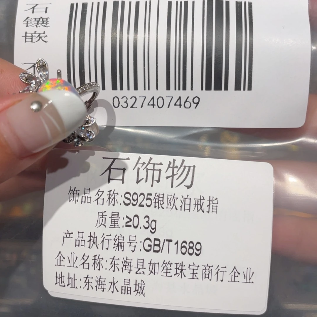 欧泊欧泊戒指银S925镶嵌一****柔