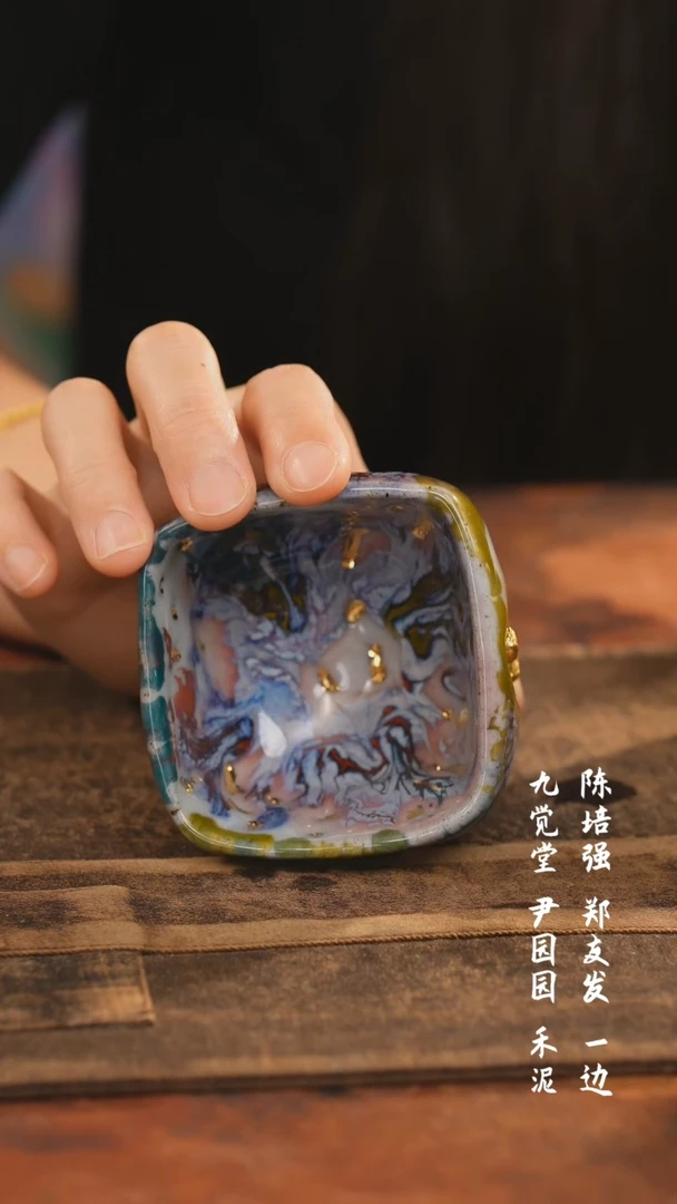 【闪购商品】郑友发流釉志野系列