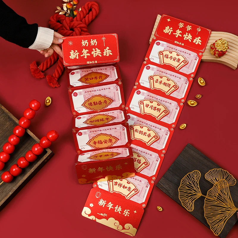 新款新年长辈新年快乐折叠红包春节爸爸妈妈爷爷奶奶创意利是封