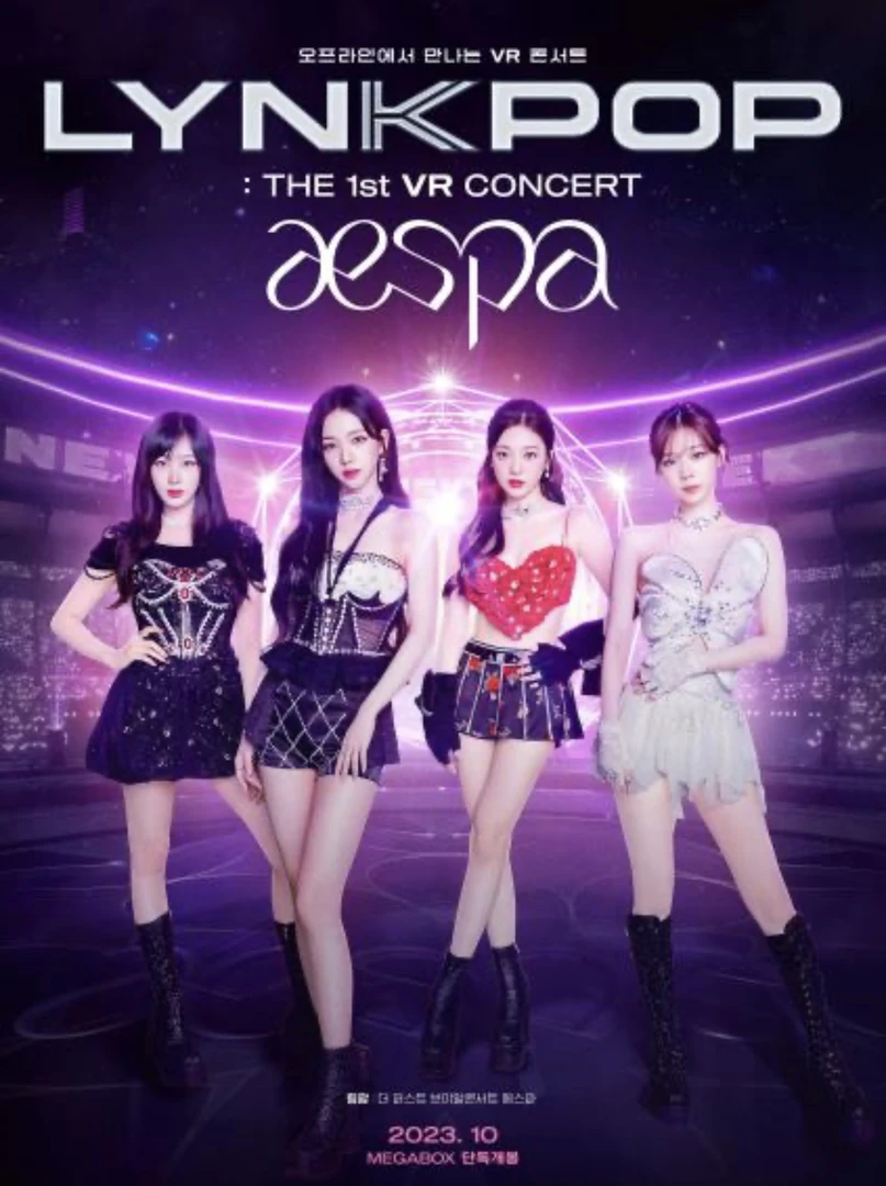【国现aespa 】aeapa 1st VR concert 电影卡 宁宁冬天套卡