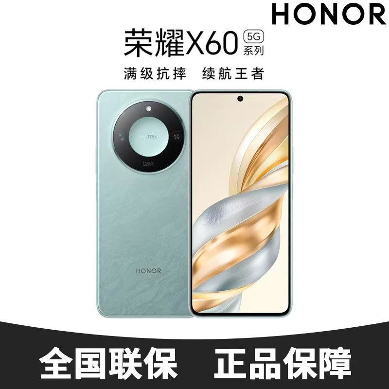 未拆封 honor/荣耀 荣耀X60 5G手机一亿像素抗摔超大电池