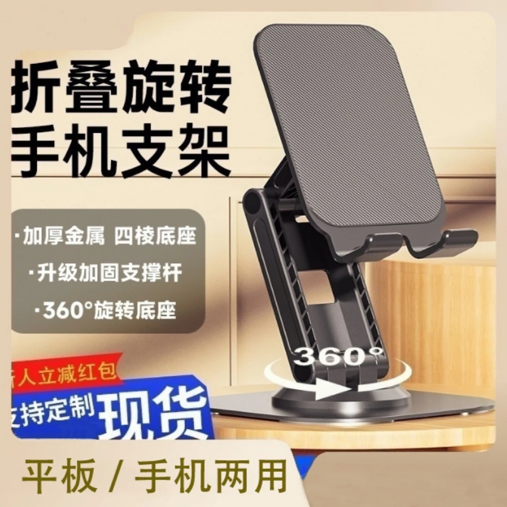 新款私模360°度旋转折叠手机支架桌面 懒人追剧直播固定支撑架