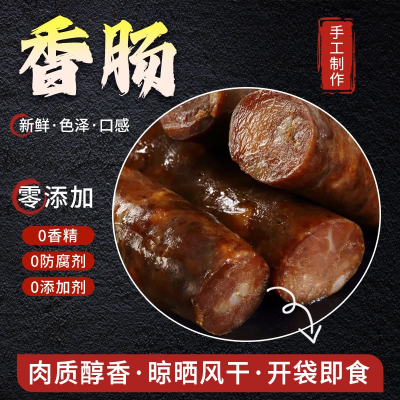 山东正宗章丘名吃柴家香肠,礼盒需备注