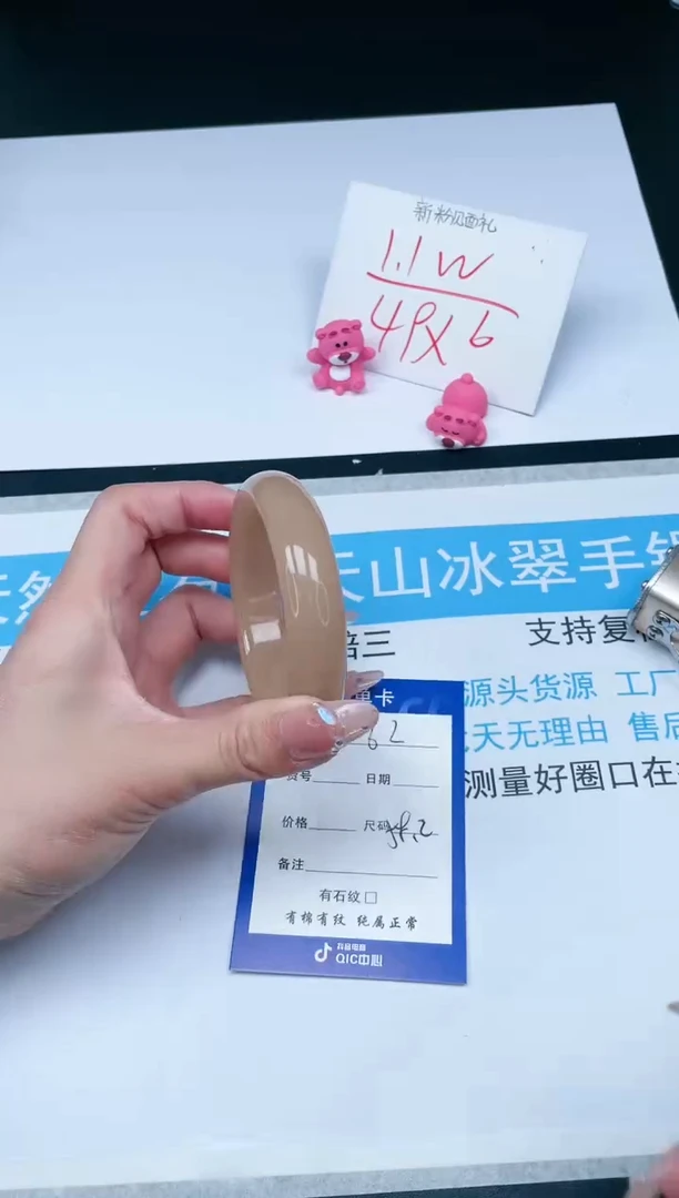 【闪购商品】石英质玉手镯未镶嵌62-58