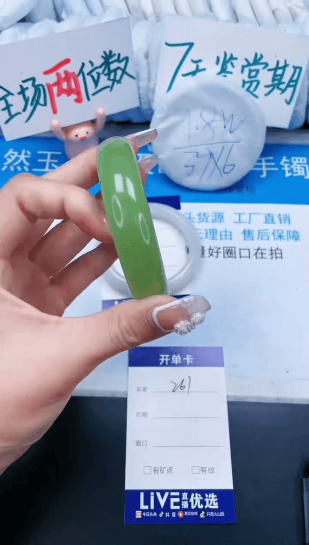 【闪购商品】石英质玉手镯未镶嵌261-57