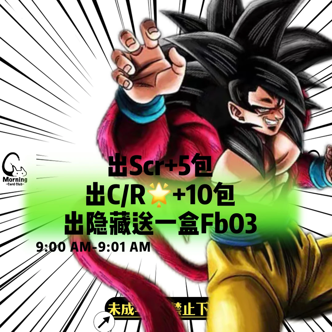 【狠狠爱】日版 龙珠Fb03 狂怒的咆哮 咕猫宁盲盒【代拆】