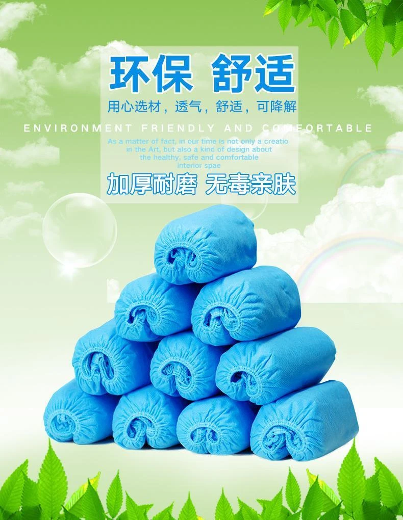 一次性鞋套加厚无纺布鞋套居家日用室内防尘脚套防滑耐磨家用透气