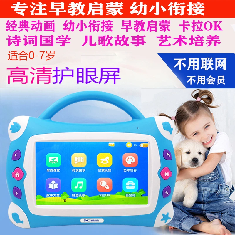 幼儿童智能早教机启蒙拼音识字学习机器人触摸屏wifi护眼0-3-12岁