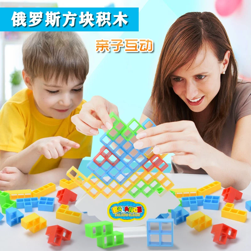 幼儿童平衡摇叠叠高积木拼图玩具亲子互动早教益智力开发拼接游戏