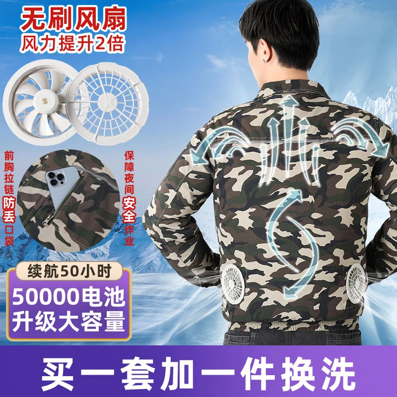 夏季空调服户外降温工作服男士带风扇的衣服女工地迷彩工装劳保服