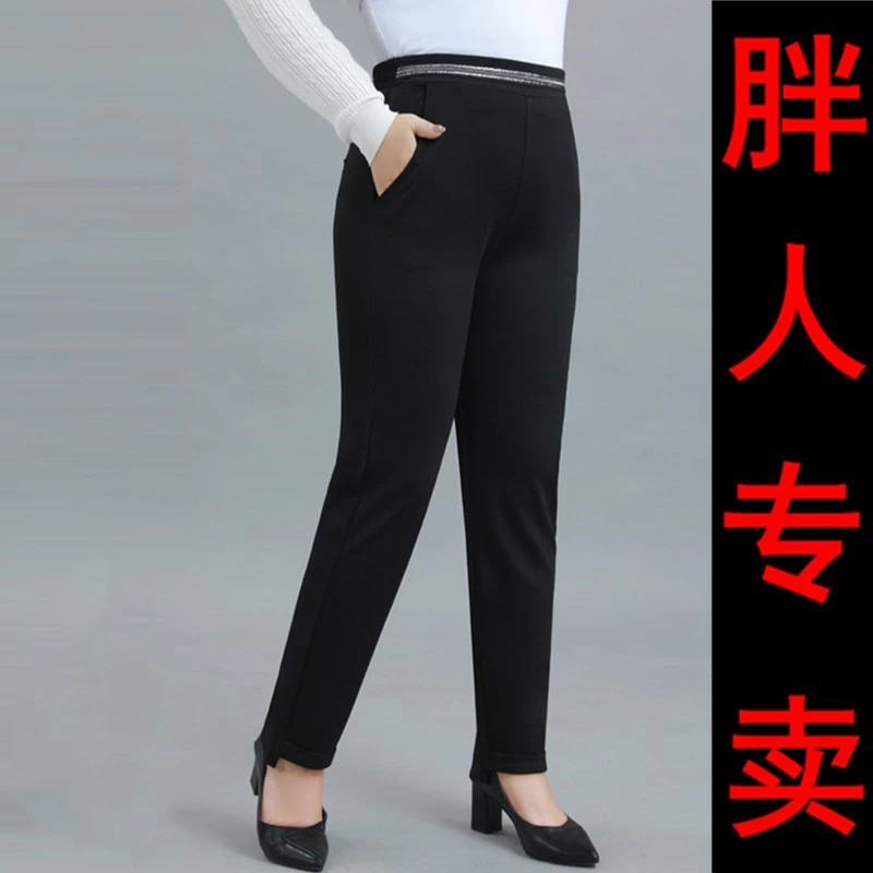 春季加肥加大码女裤胖mm高腰宽松显瘦中年妈妈直筒休闲裤子 200斤