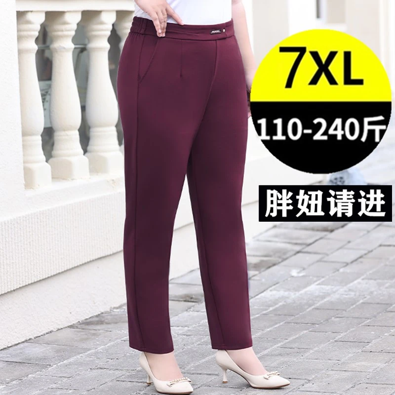 春秋加肥加大码胖mm宽松紧高腰弹力时尚梨型身材休闲裤子女 200斤