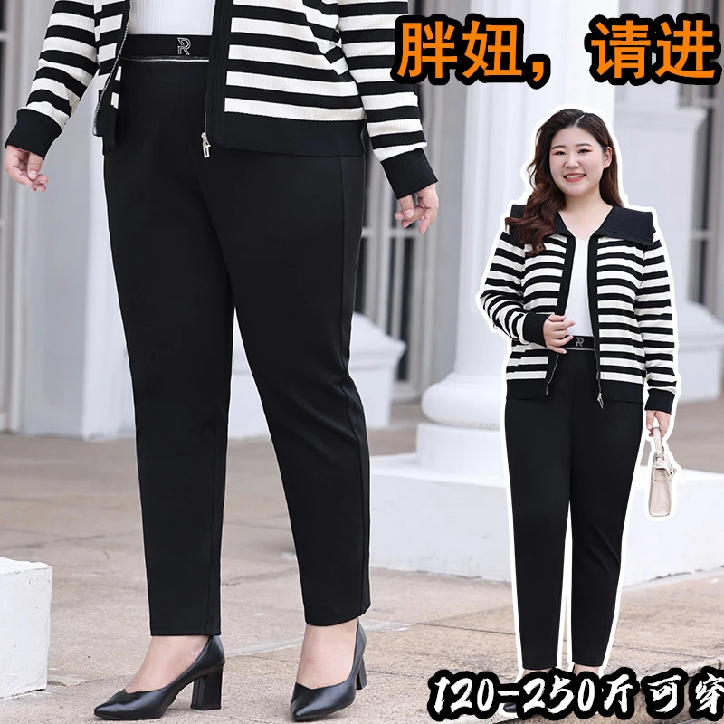 春秋季加肥加大码女哈伦裤胖mm高腰显瘦妈妈黑色休闲长裤子 200斤