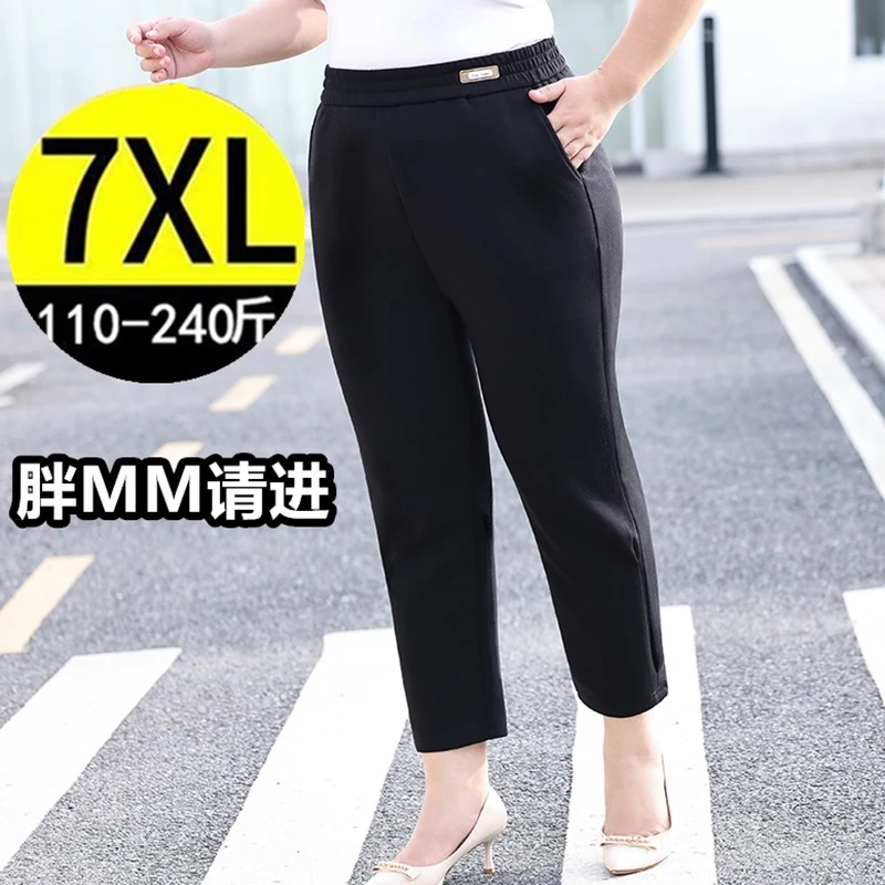 秋季加肥加大码休闲裤女胖mm高腰显瘦哈伦裤弹力百搭九分裤 200斤