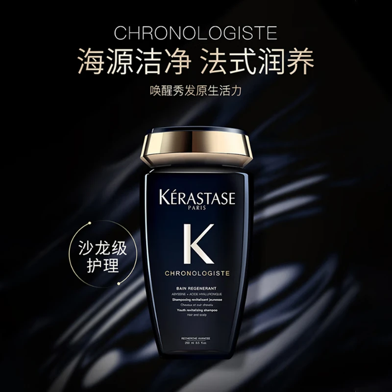 Kerastase卡诗黑钻身体洗发水唤醒250ml护发深层修护柔顺润发顺滑