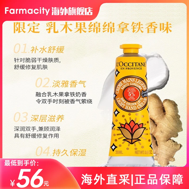 【正品保障】欧舒丹限量版润泽护手霜养护原装护理留香嫩肤长效滋养